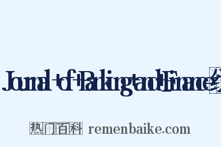 Journal+of+Banking+and+Finance组词是什么意思的图片